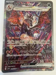 MリザードンEX RR CP6 20th 013/087 ※ローダーとおまけ付き MリザードンEX RR CP6 20th Anniversary 013/087 - メルカリ