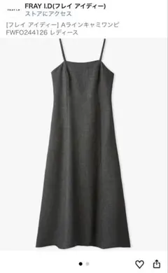 FRAY I.D Aラインキャミワンピース 0