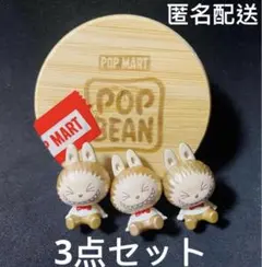 POPMART POPBEAN ミニフィギュア 海外限定 LABUBU ラブブ