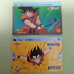 ドラゴンボールZ 界王 1991年 当時物 アマダ PPカード - メルカリ
