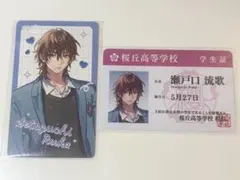 HoneyWorks 学生証風カード 特典 瀬戸口流歌 - メルカリ