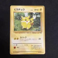 ポケモンカードe ライチュウ 1EDITION 034/088☆ - メルカリ