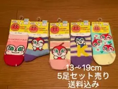 アンパンマン コキンちゃん 靴下 ベビー キッズ ソックス 13～19cm