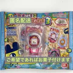 たまごっち　おかしなたまごボーロっち3