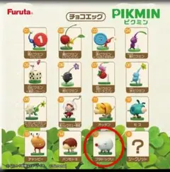 ピクミンチョコエッグ フィギュア ブタドックリ