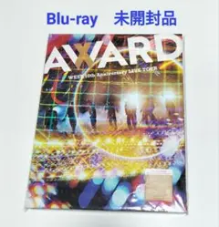 WEST. 10thライブツアー AWARD　初回盤Blu-ray　未開封品