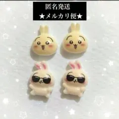 2点目以降100円引き‼️ちいかわ★ハチワレ★うさぎ★ネイルパーツ★４パーツのサムネイル
