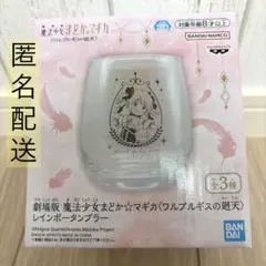 魔法少女まどか☆マギカ ワルプルギスの廻転 鹿目まどか レインボタンブラー