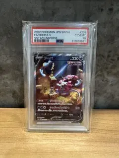 2026年最新】フーパV sar psa10の人気アイテム - メルカリ