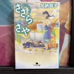 ささきはるみ - メルカリ
