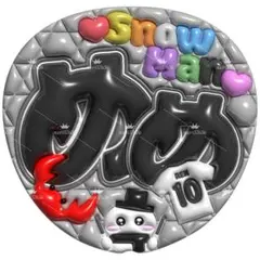 【No.0115】ぷっくりうちわ文字 名前 ファンサ うちわ 目黒蓮 オーダー