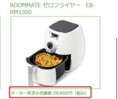 2025年最新】EB-RM1300の人気アイテム - メルカリ