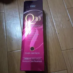 DHC Q10 プレミアムカラー トリートメント ダークブラウンのサムネイル