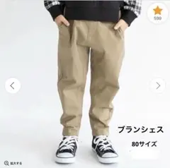 ブランシェス　ガーデナーテーパードツイルパンツ　80 黒　ベージュ　パンツ