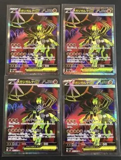 メガジガルデex SR 4枚セット　ポケカ　ムニキスゼロ