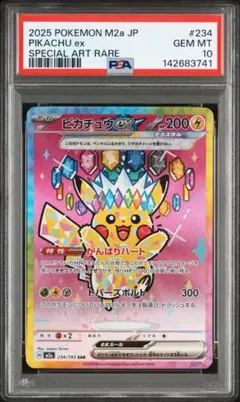 2026年最新】ピカチュウex psa10の人気アイテム - メルカリ