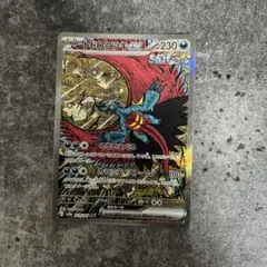 2026年最新】トドロクツキex SARの人気アイテム - メルカリ