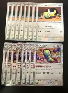 ポケモンカード　ノコッチ　いれかわる　ノココッチ　にげあしドロー　16枚