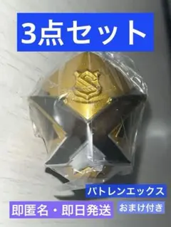 【キーホルダー・フィギュア】パトレンジャー パトレンエックス ゴリラ マナティ