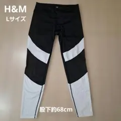 H&M スポーツ レギンス Lサイズのサムネイル