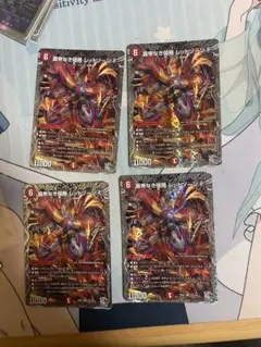 DM レッドゾーン ドリーム 未使用 3枚 セット メルカリ便 楽天市場】レッドゾーン デュエマの通販