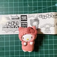 サンリオ　むぎゅぎゅ！パーカーフィギュア　ハローキティ