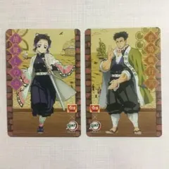 鬼滅の刃 すき家 コラボカード　2枚セット