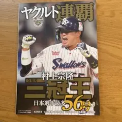 村上宗隆 2022年三冠王 バッティンググローブ - メルカリ