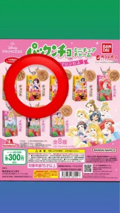 カプセルトイ　パックンチョ ミニキャラチョコ 白雪姫