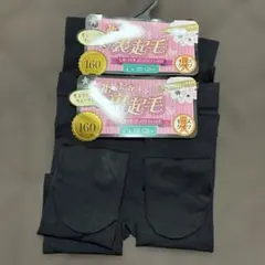 裏起毛 ブラック レギンス 105-120cm 2枚セット