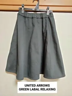 Y*☆様 フレア スカート 裏起毛 ユナイテッドアローズ