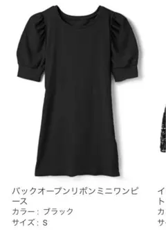 バックオープンリボンミニワンピース