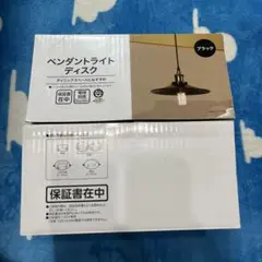 ニトリ ペンダントライト(ディスク) 天井ライト シーリングライト