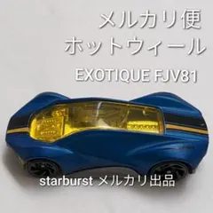 ホットウィール EXOTIQUE FJV81 ミニカー / マテル