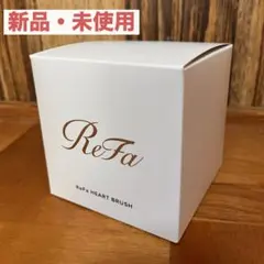 ReFa HEART BRUSH（リファハートブラシ）