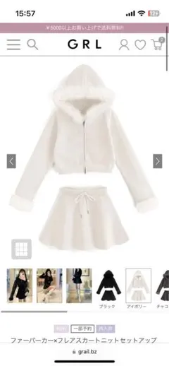 grl セットアップ　ファー付きフード　白　ホワイト