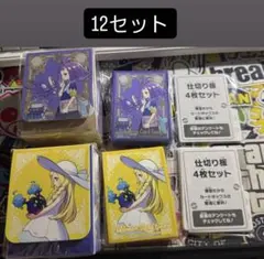 即日発送！リーリエ　アセロラ　デッキシールド　デッキケース　12セット