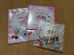 きらきらフルーツチャーム　サンリオ　クロミ