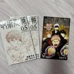 2025年最新】呪術廻戦最速キャラクターブックの人気アイテム - メルカリ