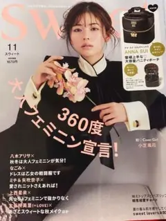Sweet 2025年11月号 切り抜き無し 付録無し