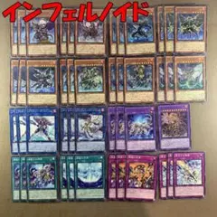 遊戯王OCG インフェルノイド　シークレット　まとめ売り　セット b00wqocrd6.jpg