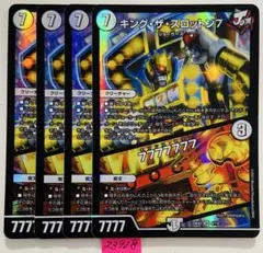 キングザスロットン　4枚