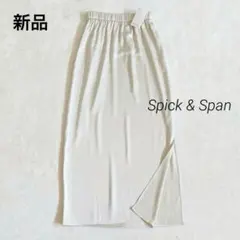 新品　スピックアンドスパン　サテンイージースカート　36 ベージュ