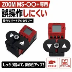ZOOM MS-60B+ 、ACアダプター、オーディオ変換ケーブル ZOOM MS-60B+ 、ACアダプター、オーディオ変換ケーブル - メルカリ