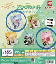 ズートピア ブリスターチャームコレクション　ジュディ アイスキャンディ