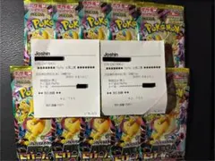 ハイクラスパック MEGA ドリームex 　バラパック　10パック