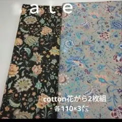 ◇ｓａｌｅ◇cotton花がら2枚組各3㍍　ブラック系、グレー系