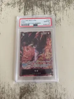 2025年最新】サボ psa10 8パックの人気アイテム - メルカリ