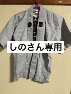 半纏　3号