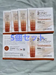 2chic ジョバンニ 細くてコシのない髪用　トライアルセット ボリューム